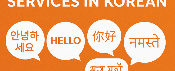 Services in Korean